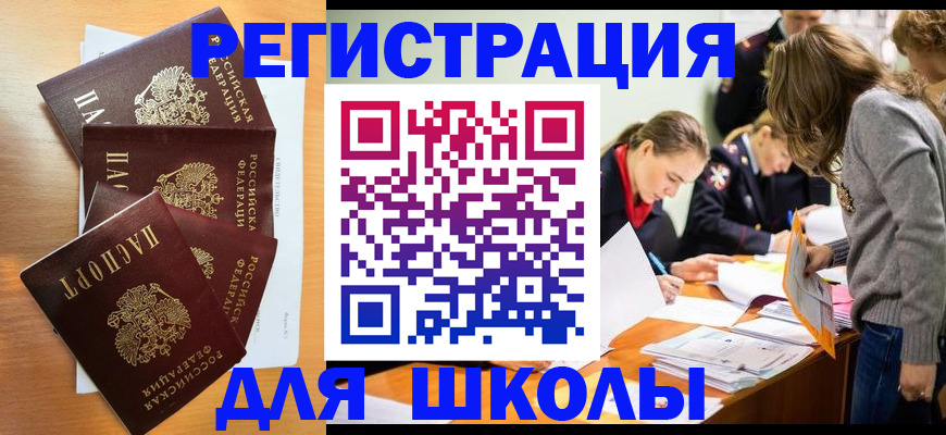 прописка 2025 в Ковылкино