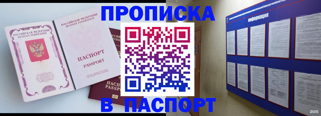 прописка ребенка в Ковылкино