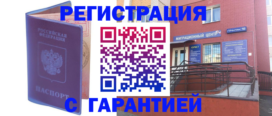 пропишу в квартире в Ковылкино