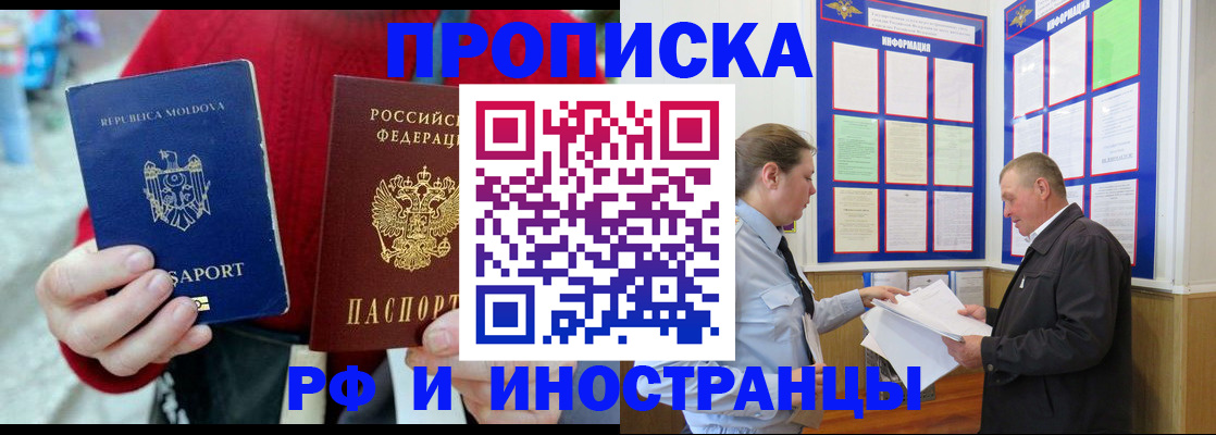 где прописаться в Ковылкино